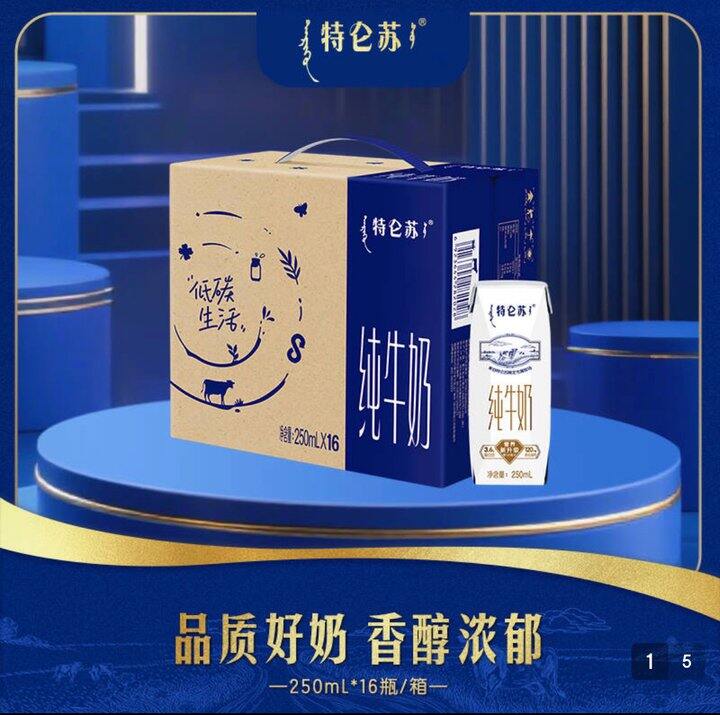 特仑苏 纯牛奶250mL*16瓶💰38.7/箱