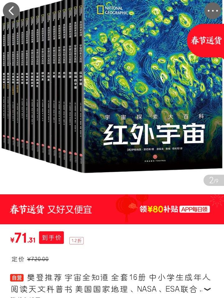 《宇宙全知道》16册全套