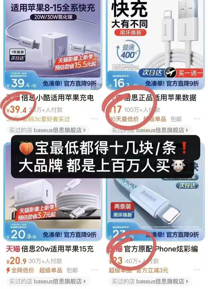 🍎𝟔r/条‼倍思苹果数据线🚗