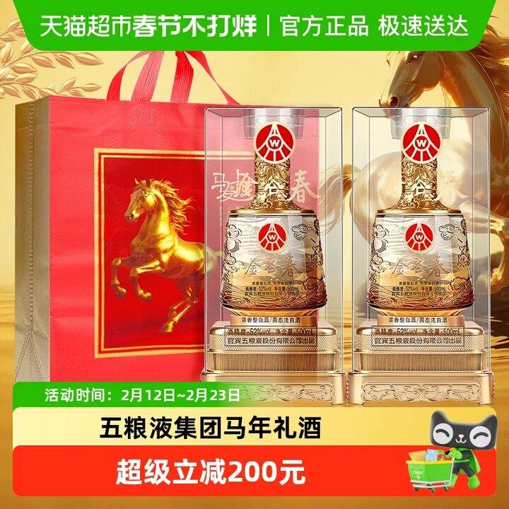 春节不打烊！！五粮液金谷春白酒💰74.8
