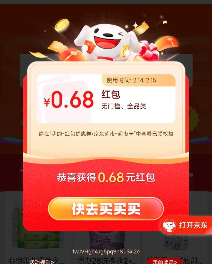 快！！抢0.68