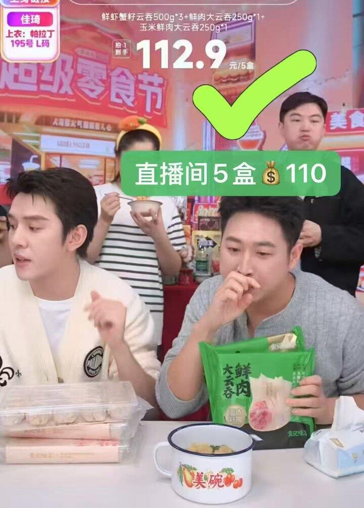 袁记大肉馅云吞/水饺✖️5💰59，送饺子盒