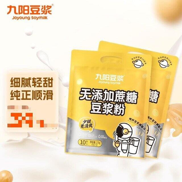 九阳豆浆 无添加蔗糖豆浆粉💰0.9/条