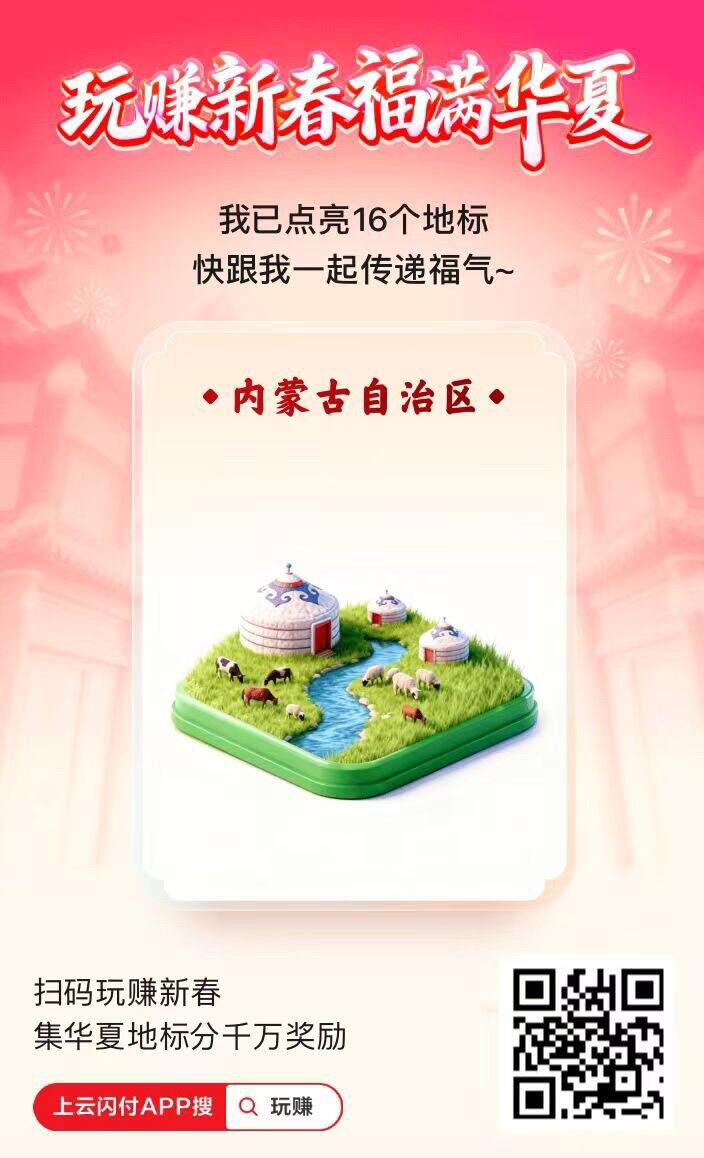 云闪付互的来，没次数了