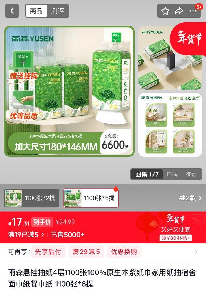 雨森挂抽丨3.31/提