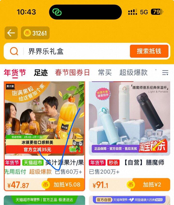 美汁源果粒橙3.98/瓶