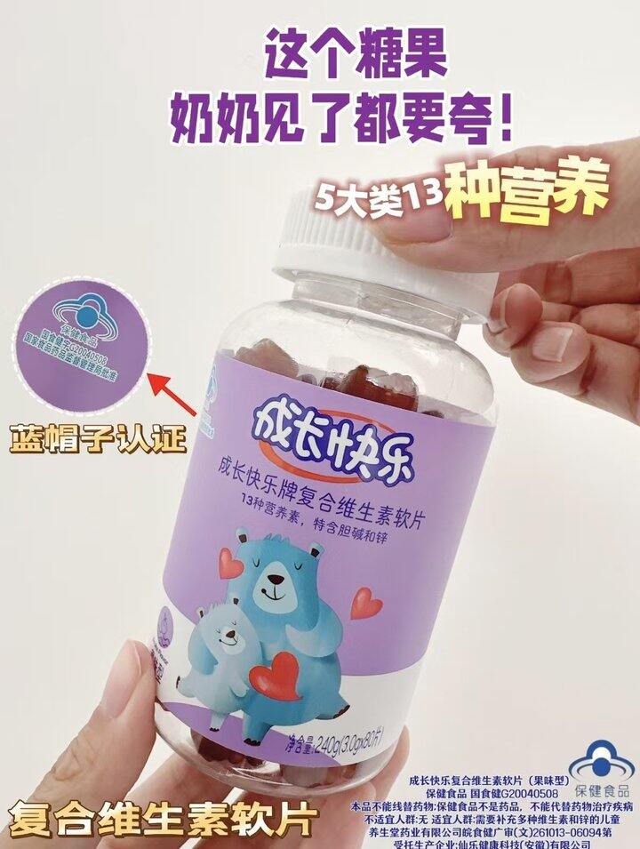 成长快乐软糖🍬
