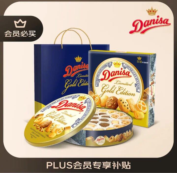 皇冠丹麦曲奇饼干金色礼盒丨61.6