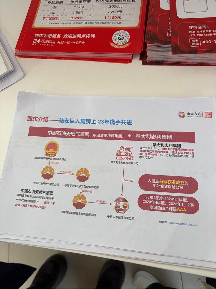 银行理财保险能不能买