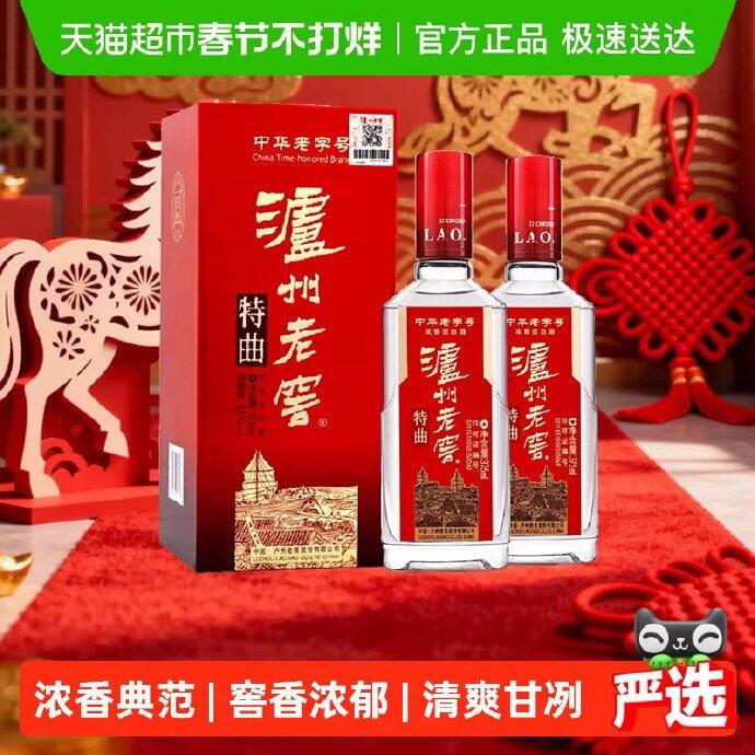 泸州老窖 特曲高档礼盒，358