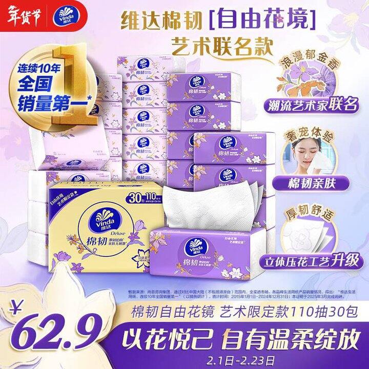 立体美110抽的，1/包！价格不错了