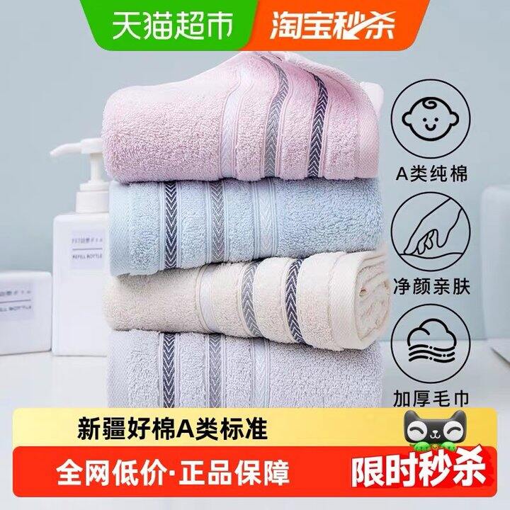 金号毛巾丨5.55/条