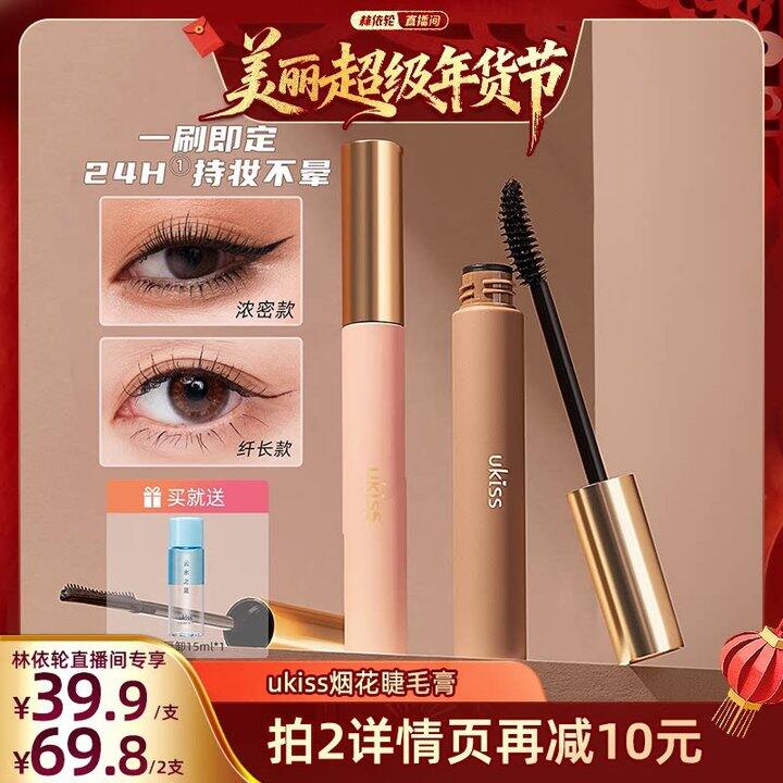 【睫毛膏/祛痘凝胶/双肽面膜】