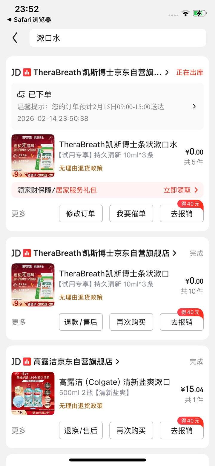 9💰凯斯博士 漱口水15条！超好用！