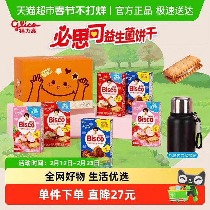 早起有货地区速度❗️ 30.4💰➕贈保温杯