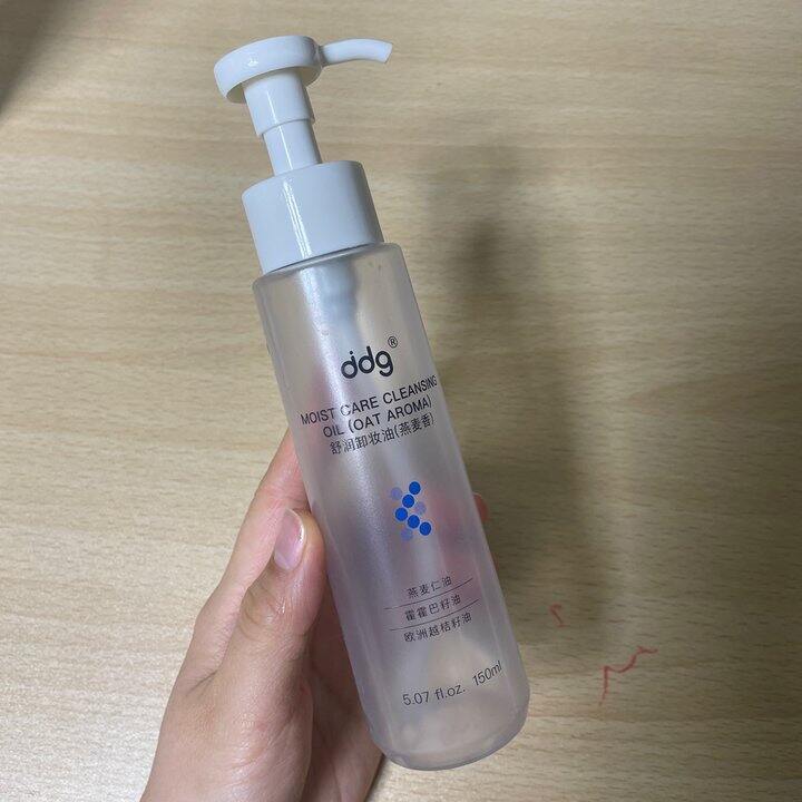 毕业照 | ddg卸妆油