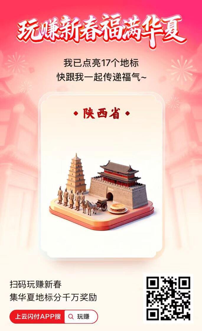 还有互云闪付的吗