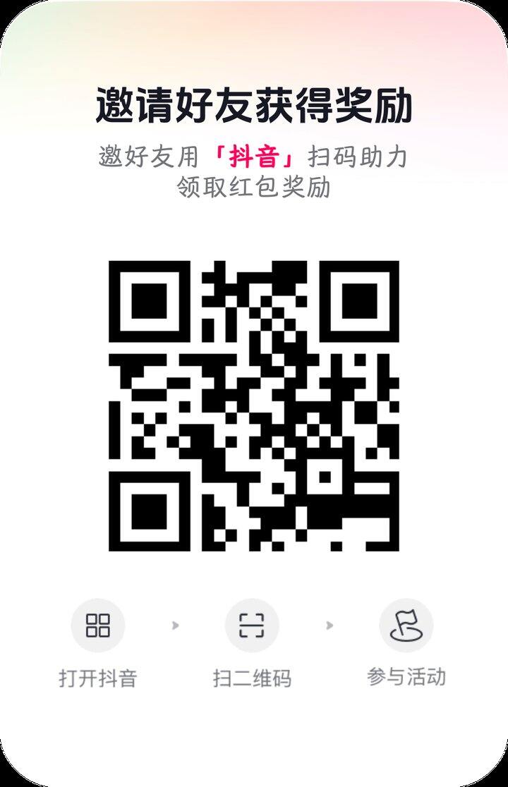 抖音烟花有互的吗？也可以回其他