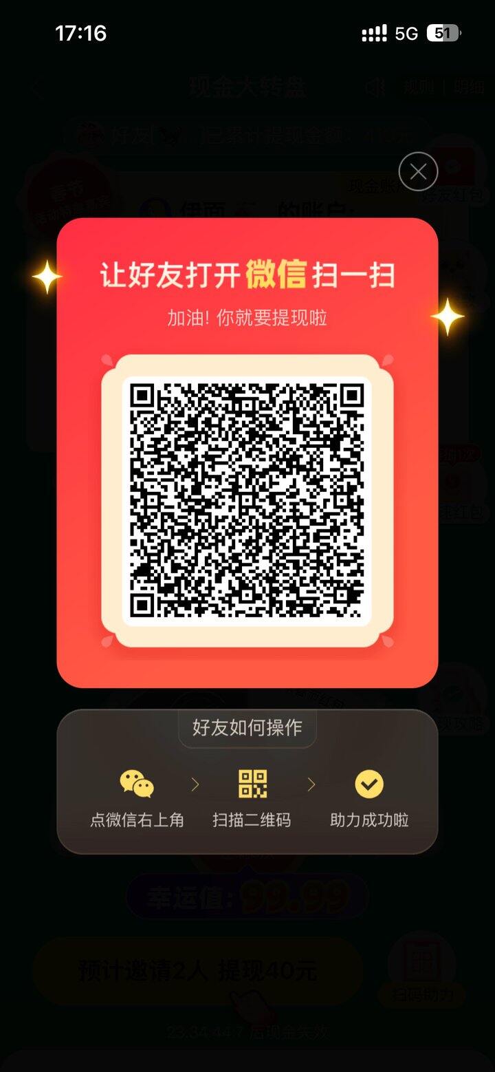 pdd现金大转盘在线等，都能回