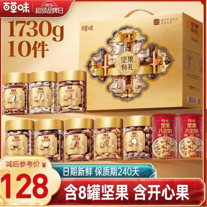 京东物流！明天就能到，75