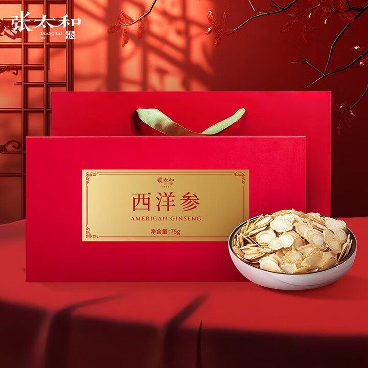 张太和 西洋参礼盒💰89