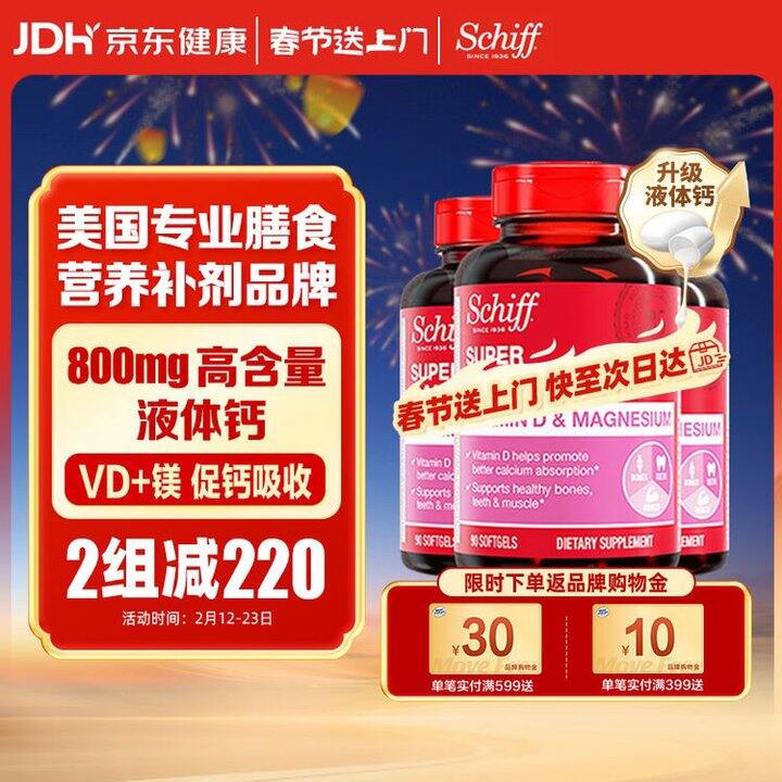 旭福  维生素d碳酸液体钙