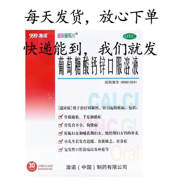 澳诺大支💰0.68/支