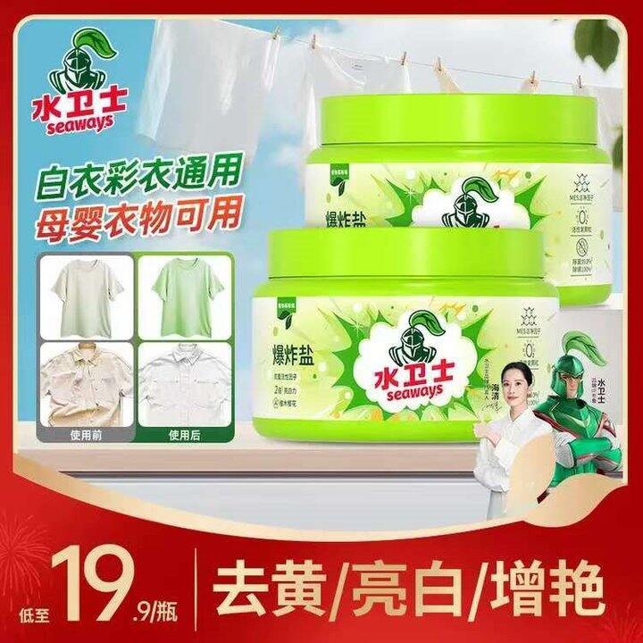 水卫士 彩漂爆炸盐💰11.9