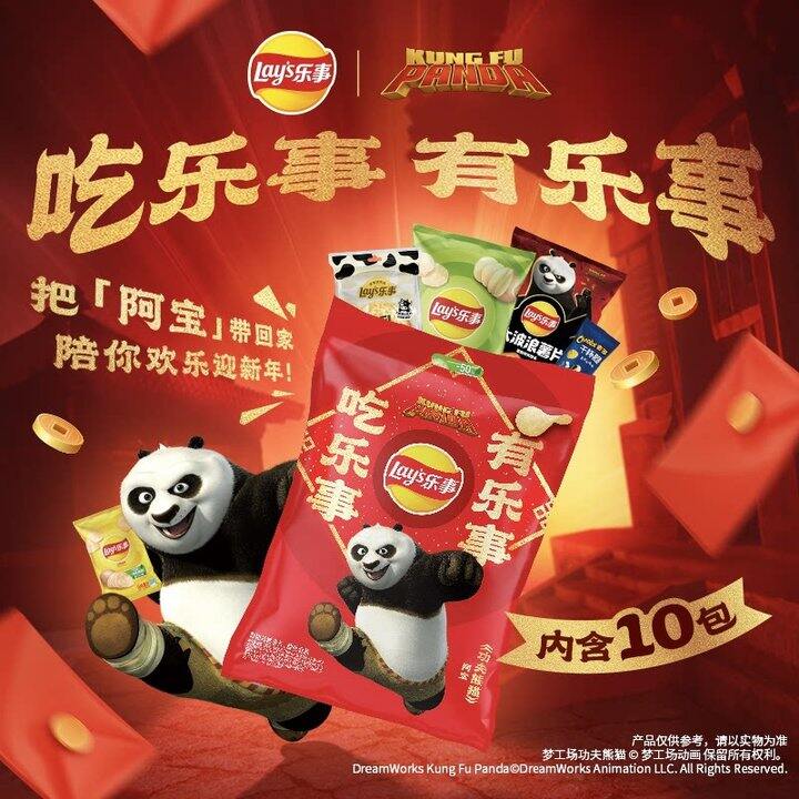 乐事薯片新年专享礼包380g💰15.5