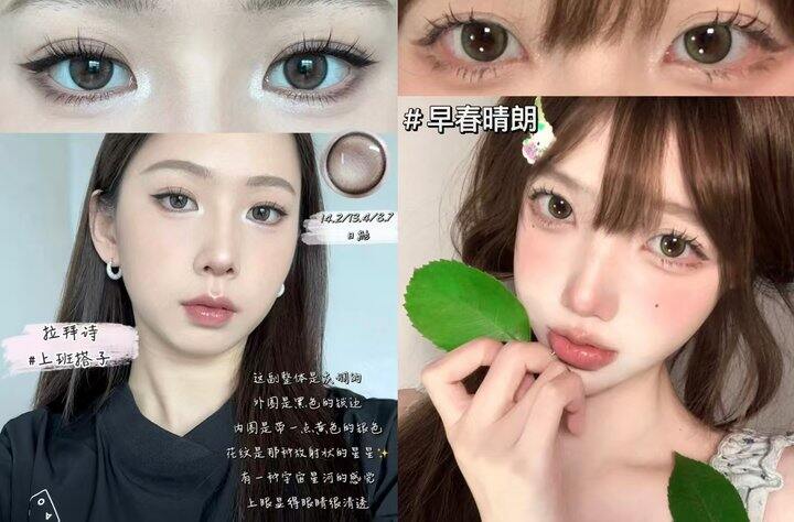 🍎👀拉拜诗爆款日抛美瞳合集