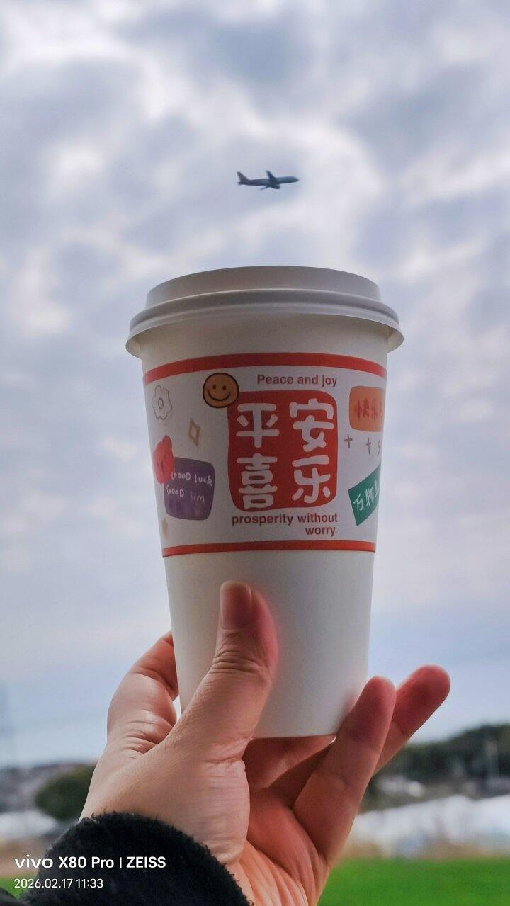 ［随手拍］平安喜乐