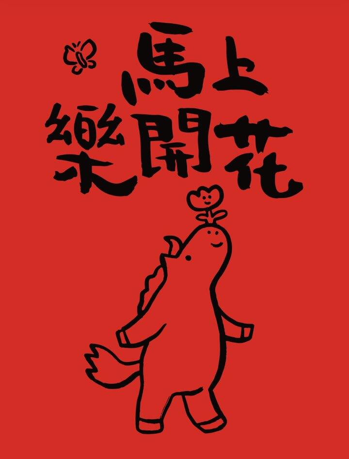 新年快乐呀！姐妹们