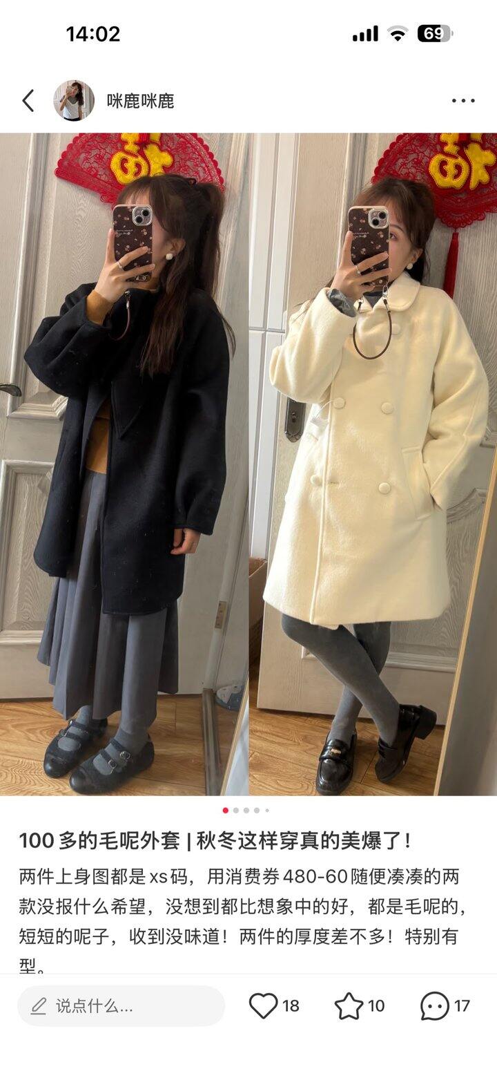 小个子过年穿了米白色这套