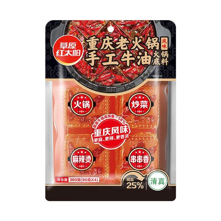 草原红太阳💰3/袋，好吃！