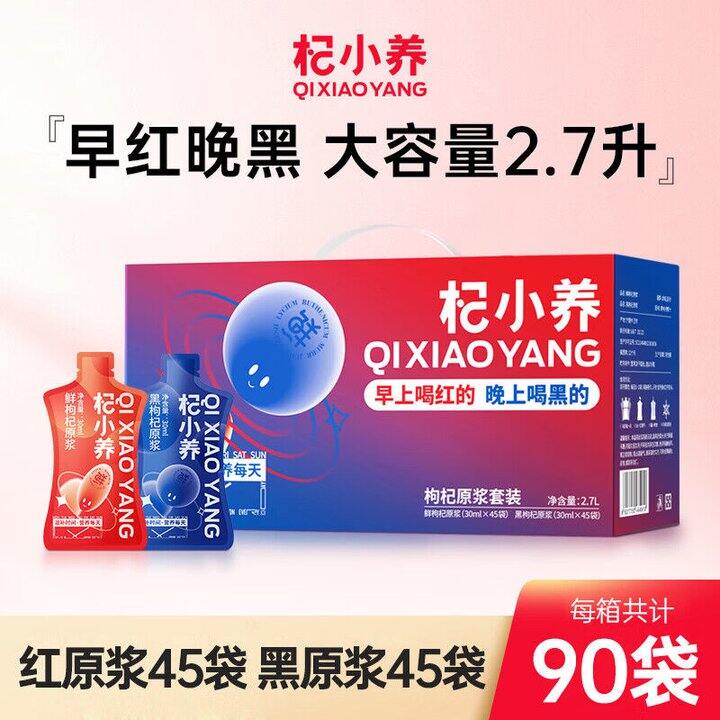 宁安堡原浆滋补礼盒💰56.9