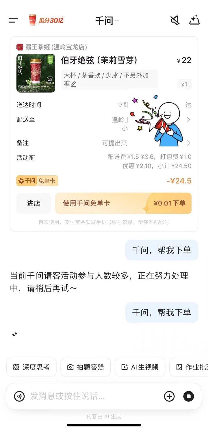 【福利末班车】薅3张奶茶卡记得撸，人人都有