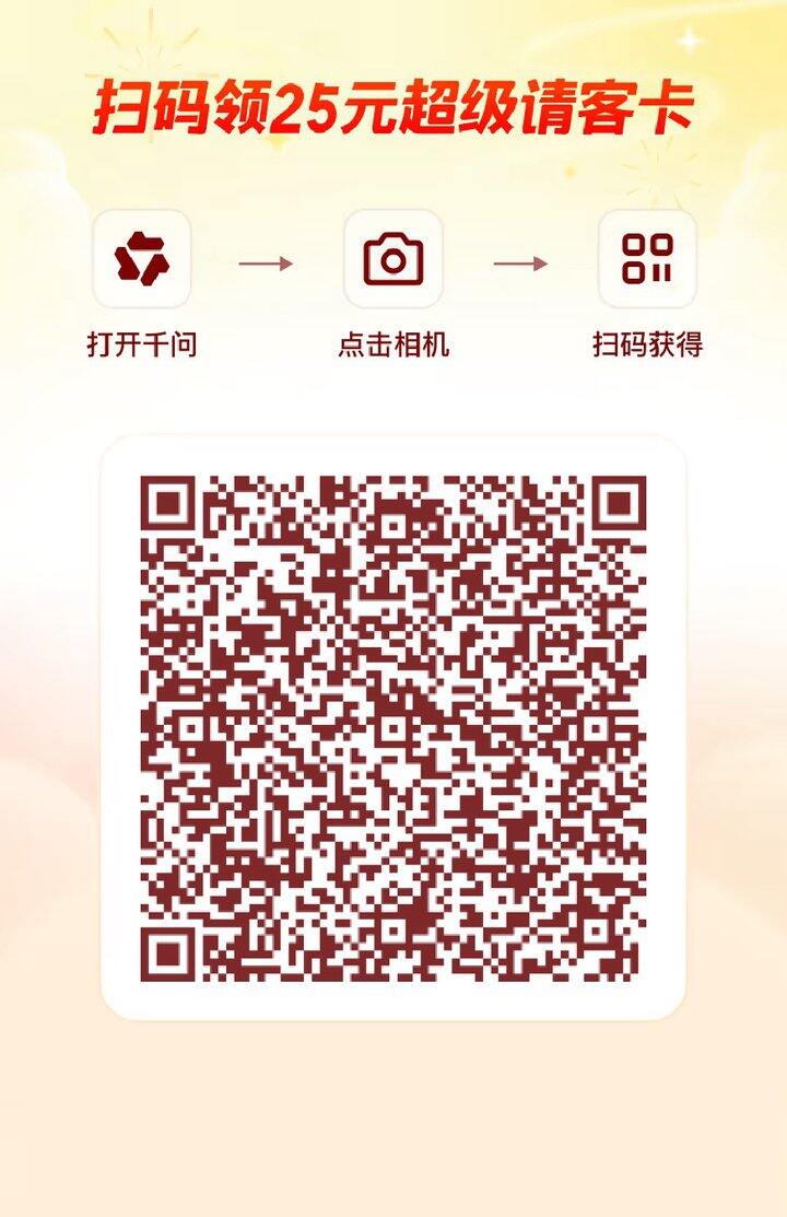 千问免费喝奶茶看电影！今晚第二轮就要结束了！可以先领券，券有效期到4.30