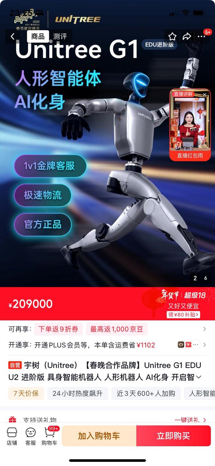 上春晚这小玩意20万！