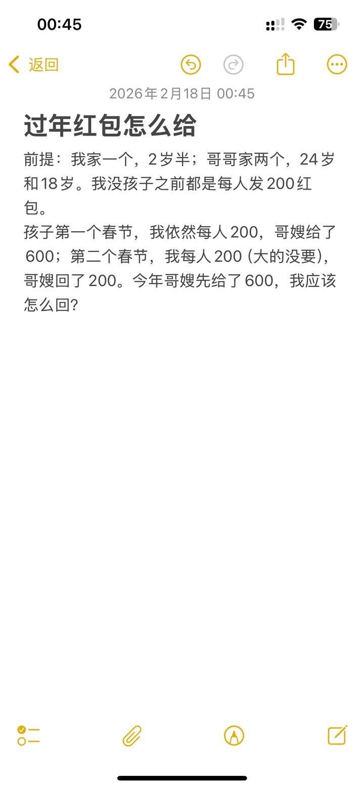 过年红包怎么回？