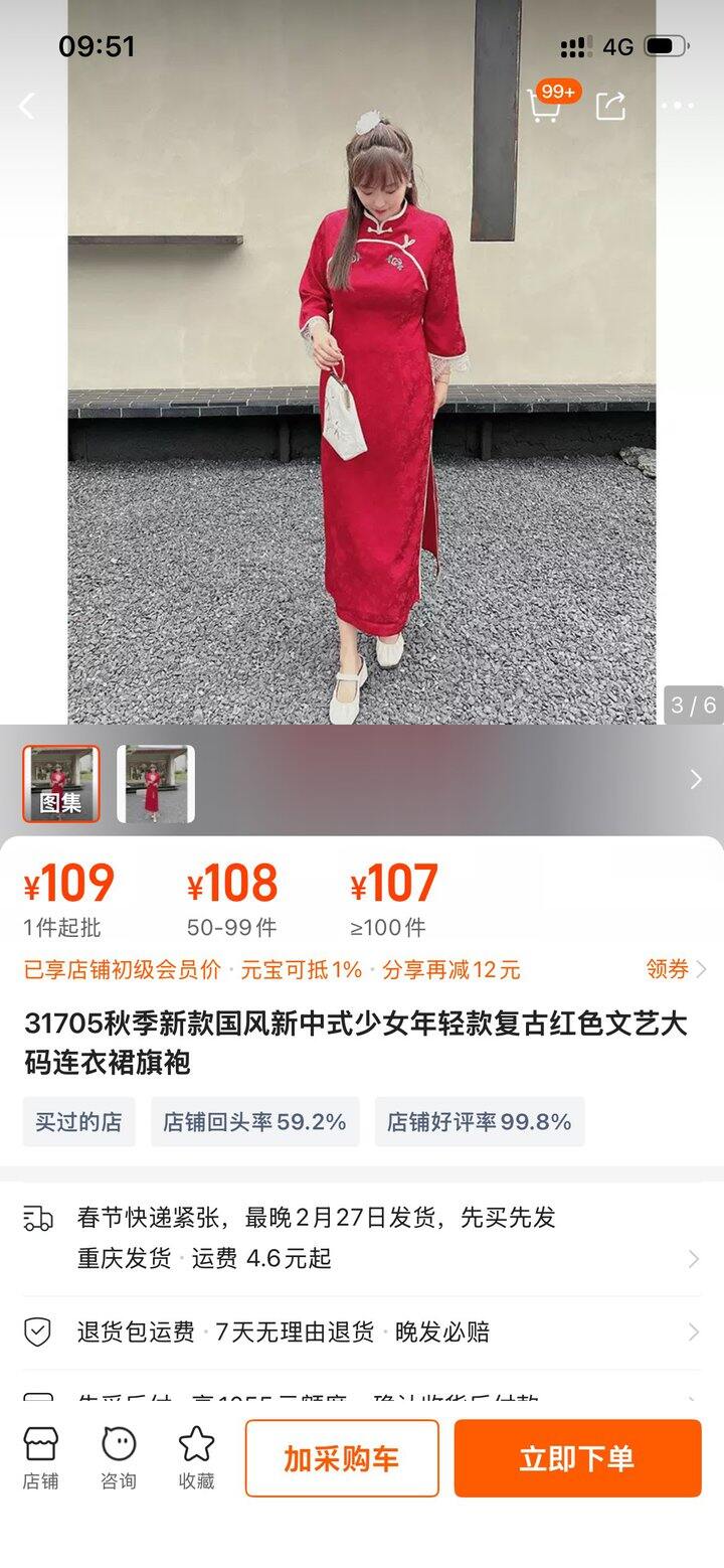 敬酒服，夏装旗袍