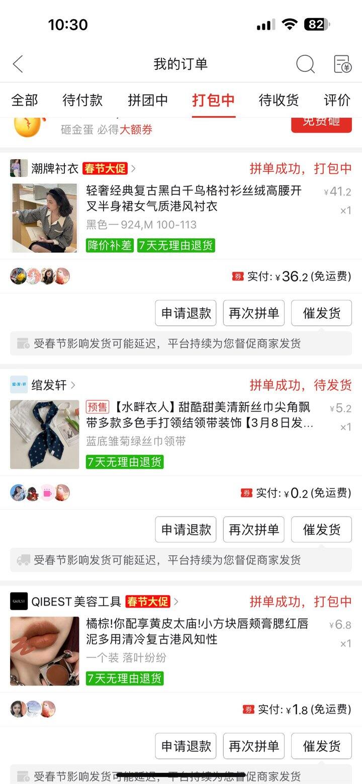 早上拼多多莫名其妙送了好多张 5 元券