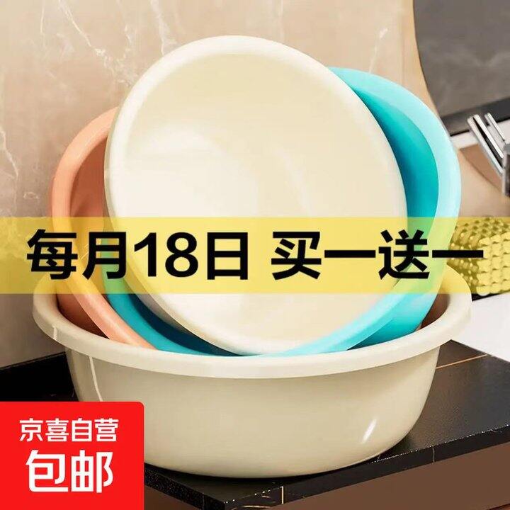 速度冲，1.9/个‼️中号洗脸盆2个！