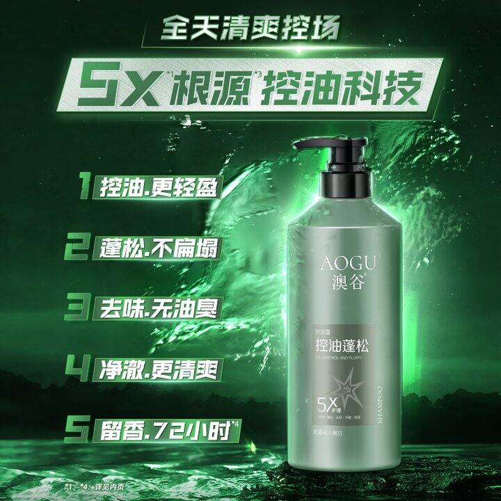 好价，14.9‼️阿道夫 澳谷控油蓬松洗发水/沐浴露700ml