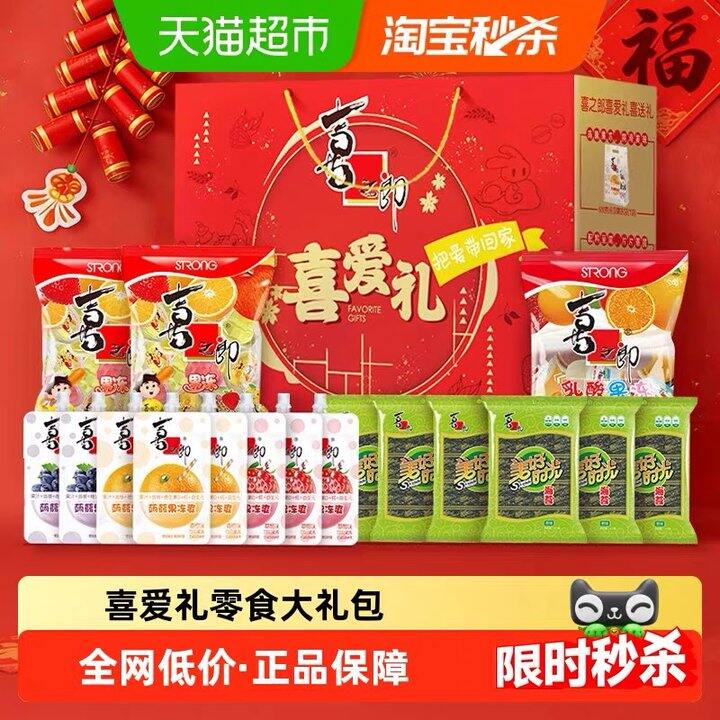 喜之郎果冻零食大礼'包礼盒，22