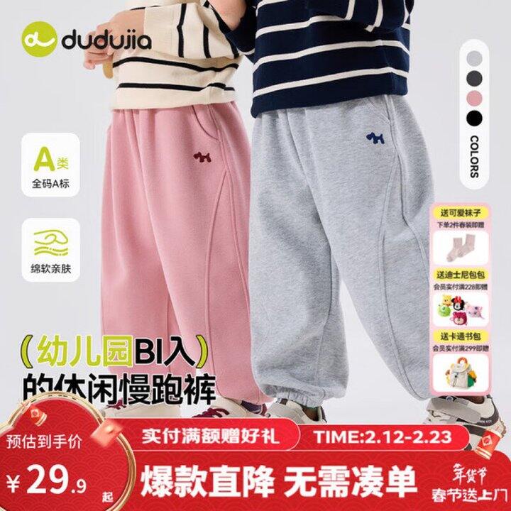 嘟嘟家童装🈴集