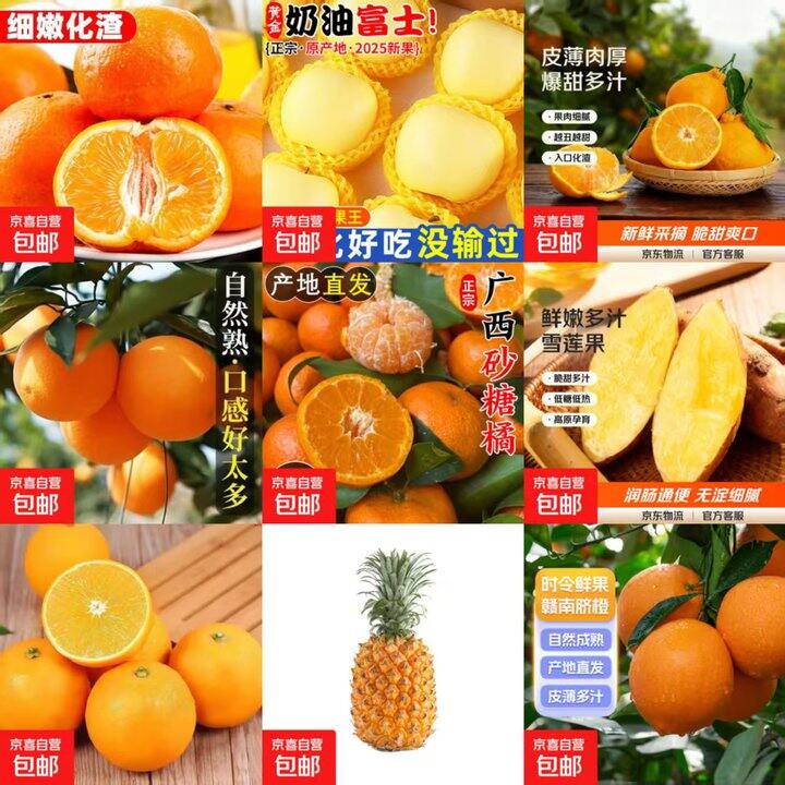 水果合集，买一赠一！！仅限今天