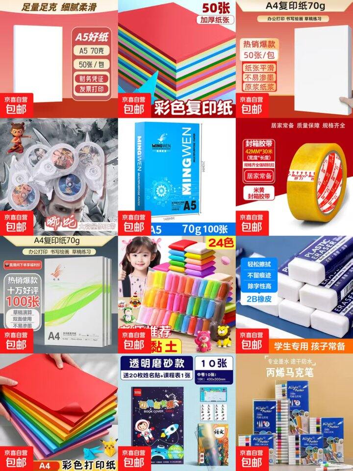 文具用品合集  买一赠一，仅限今天