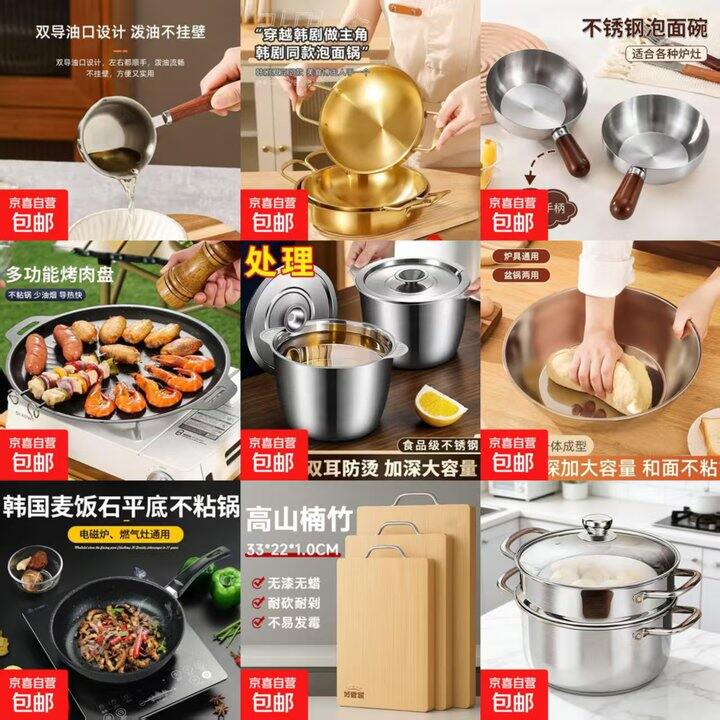 厨具买一赠一合集，仅限今天