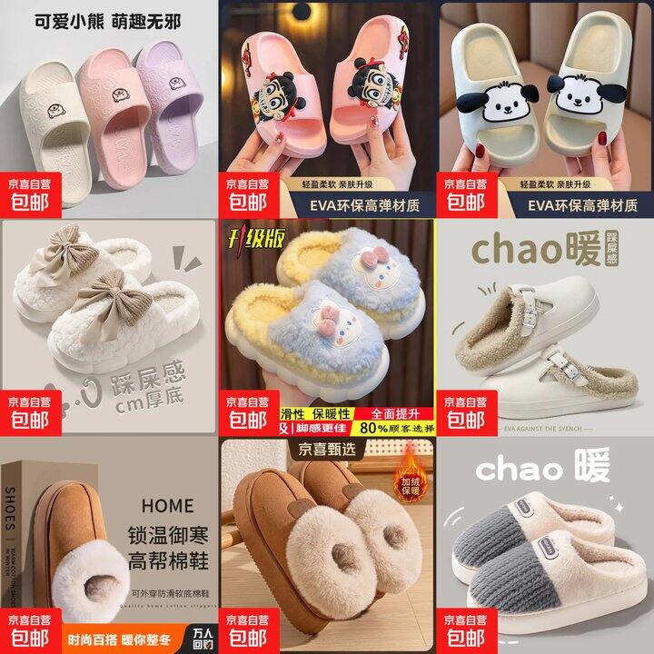 拖鞋类买一送一，仅限今天