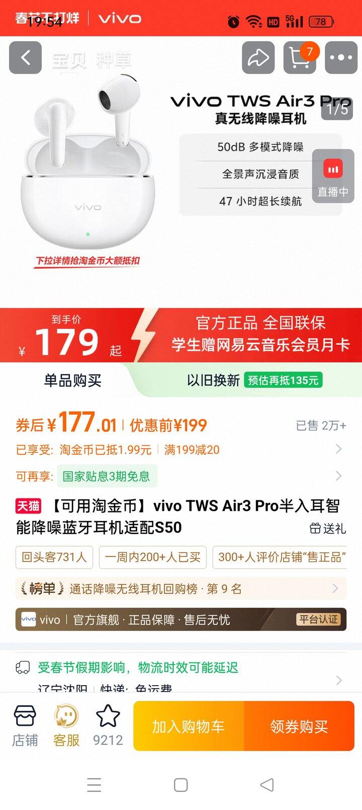 2025年最满意9件推荐！